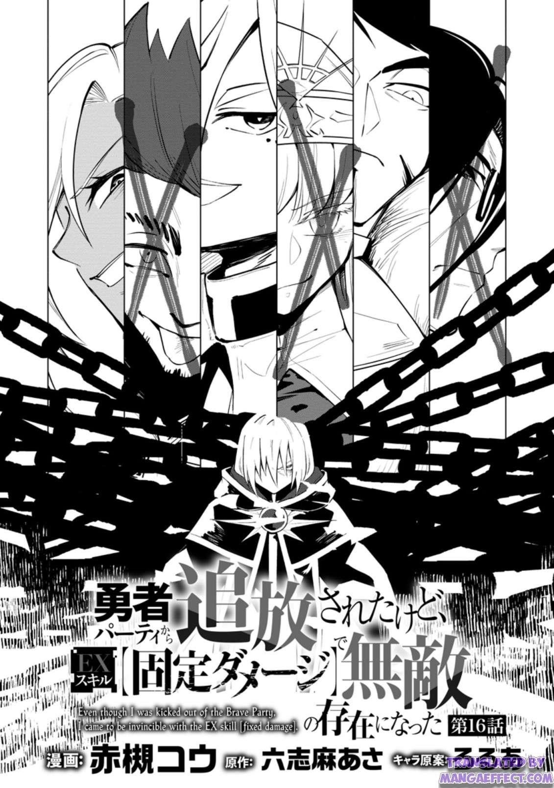 My Lover Was Stolen, And I Was Kicked Out Of The Hero’s Party, But I Awakened To The EX Skill “Fixed Damage” And Became Invincible. Now, Let’s Begin Some Revenge Chapter 16.1 - Page 4