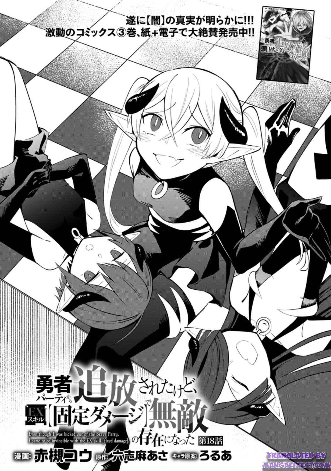 My Lover Was Stolen, And I Was Kicked Out Of The Hero’s Party, But I Awakened To The EX Skill “Fixed Damage” And Became Invincible. Now, Let’s Begin Some Revenge Chapter 18.1 - Page 2