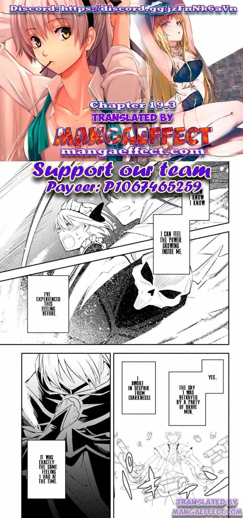 My Lover Was Stolen, And I Was Kicked Out Of The Hero’s Party, But I Awakened To The EX Skill “Fixed Damage” And Became Invincible. Now, Let’s Begin Some Revenge Chapter 19.3 - Page 1