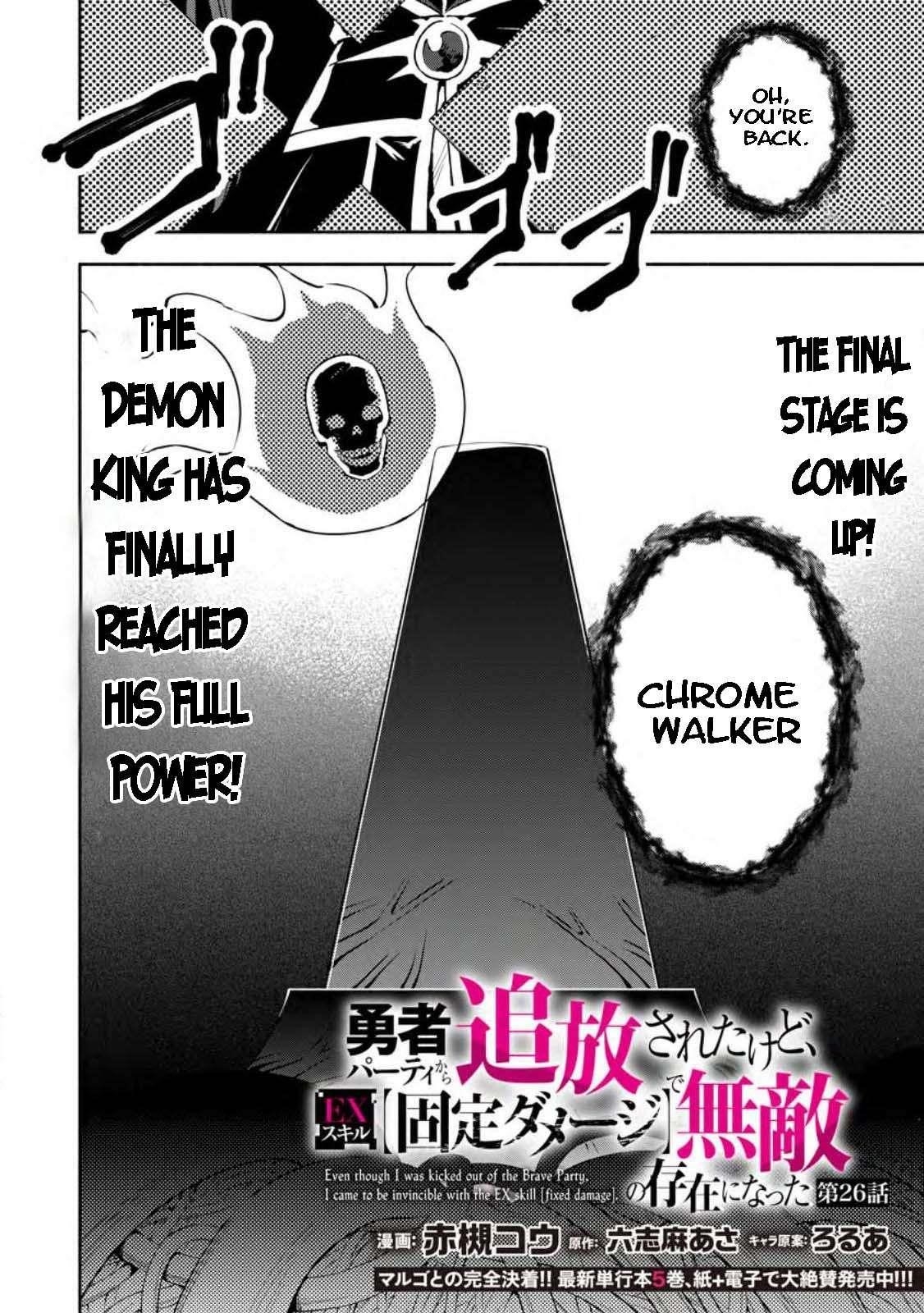 My Lover Was Stolen, And I Was Kicked Out Of The Hero’s Party, But I Awakened To The EX Skill “Fixed Damage” And Became Invincible. Now, Let’s Begin Some Revenge Chapter 26.1 - Page 2