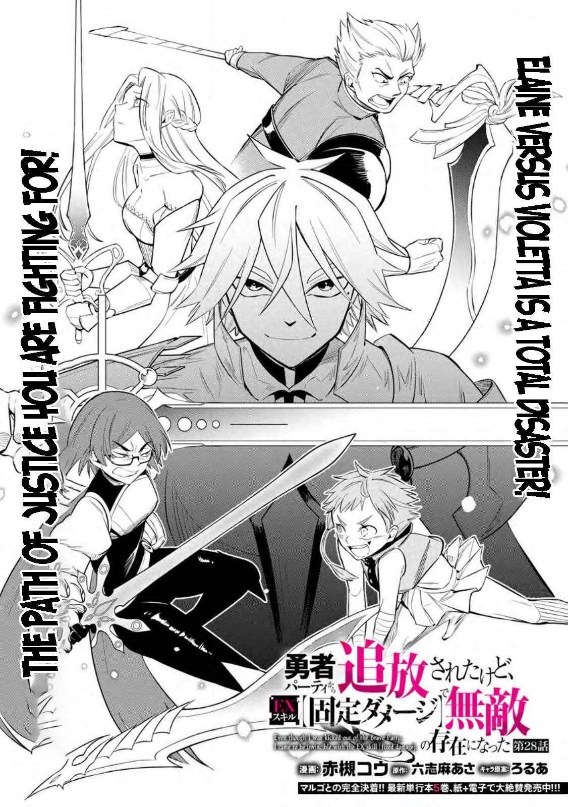 My Lover Was Stolen, And I Was Kicked Out Of The Hero’s Party, But I Awakened To The EX Skill “Fixed Damage” And Became Invincible. Now, Let’s Begin Some Revenge Chapter 28.1 - Page 2