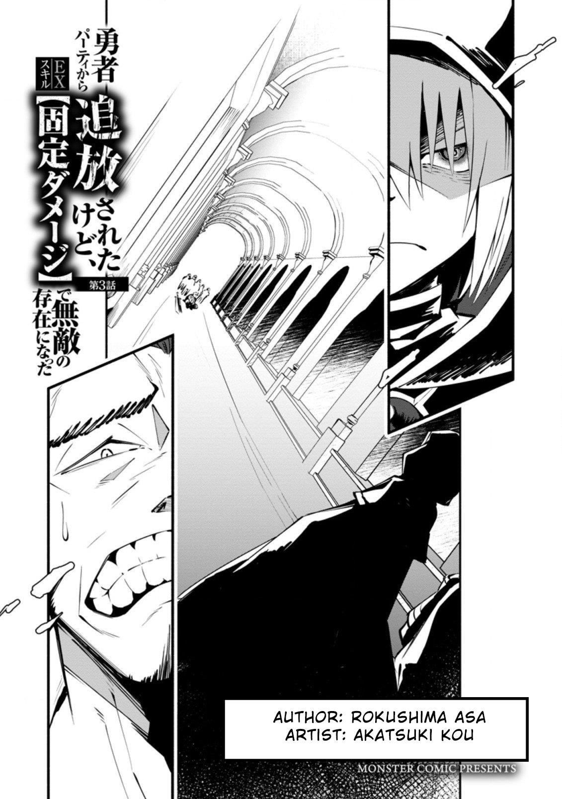 My Lover Was Stolen, And I Was Kicked Out Of The Hero’s Party, But I Awakened To The EX Skill “Fixed Damage” And Became Invincible. Now, Let’s Begin Some Revenge Chapter 3.1 - Page 1