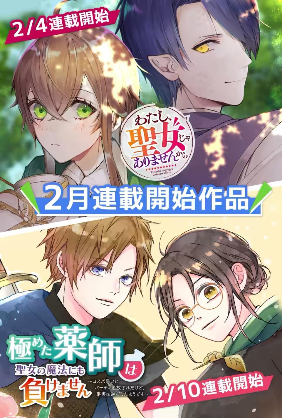 My Lover Was Stolen, And I Was Kicked Out Of The Hero’s Party, But I Awakened To The EX Skill “Fixed Damage” And Became Invincible. Now, Let’s Begin Some Revenge Chapter 5.1 - Page 13