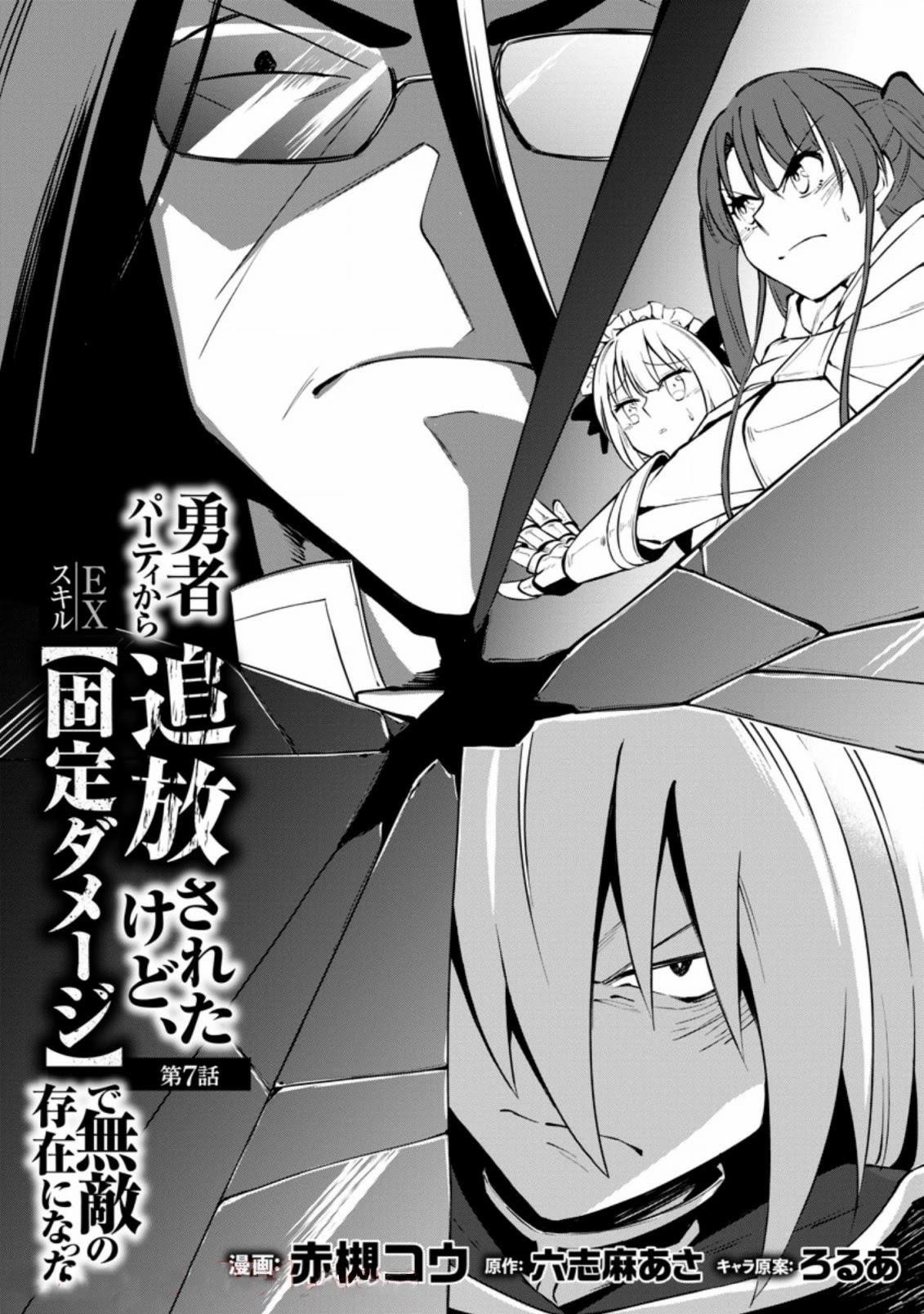 My Lover Was Stolen, And I Was Kicked Out Of The Hero’s Party, But I Awakened To The EX Skill “Fixed Damage” And Became Invincible. Now, Let’s Begin Some Revenge Chapter 7 - Page 2