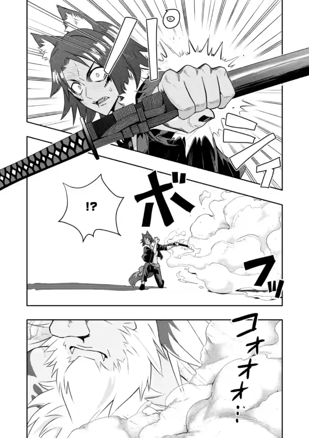 Hazure Skill 'Gacha' de Tsuihou Sareta Ore wa, Wagamama Osananajimi wo Zetsuen Shi Kakusei Suru Chapter 21.2 - Page 1