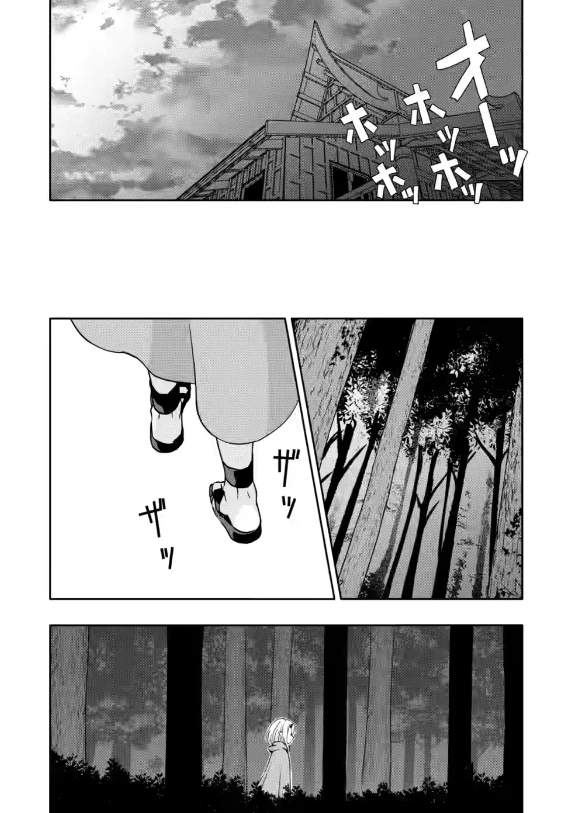 Hazure Skill 'Gacha' de Tsuihou Sareta Ore wa, Wagamama Osananajimi wo Zetsuen Shi Kakusei Suru Chapter 30.2 - Page 10