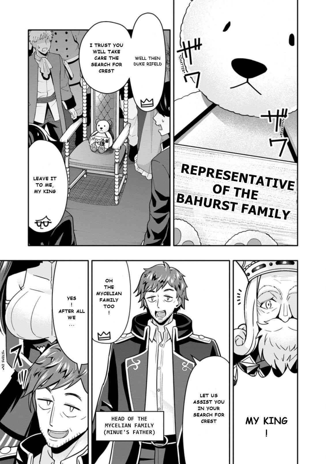 Hazure Skill 'Gacha' de Tsuihou Sareta Ore wa, Wagamama Osananajimi wo Zetsuen Shi Kakusei Suru Chapter 5.1 - Page 1