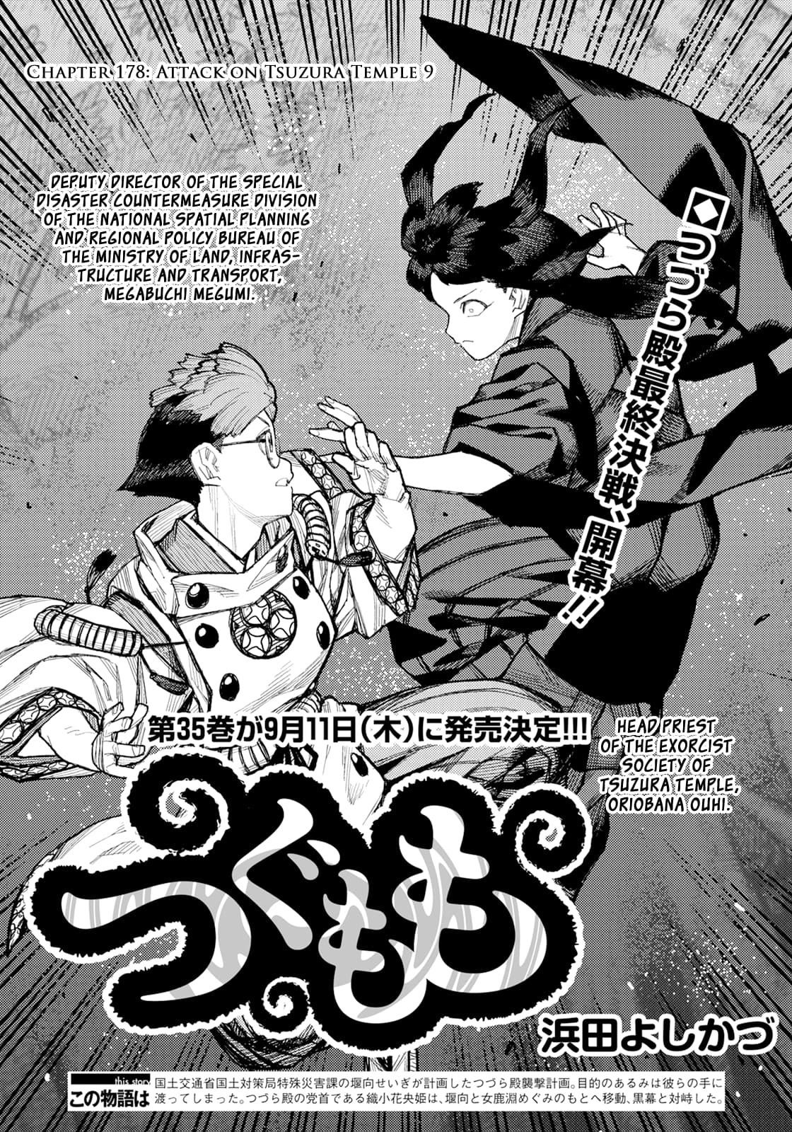 Tsugumomo Chapter 178 - Page 2