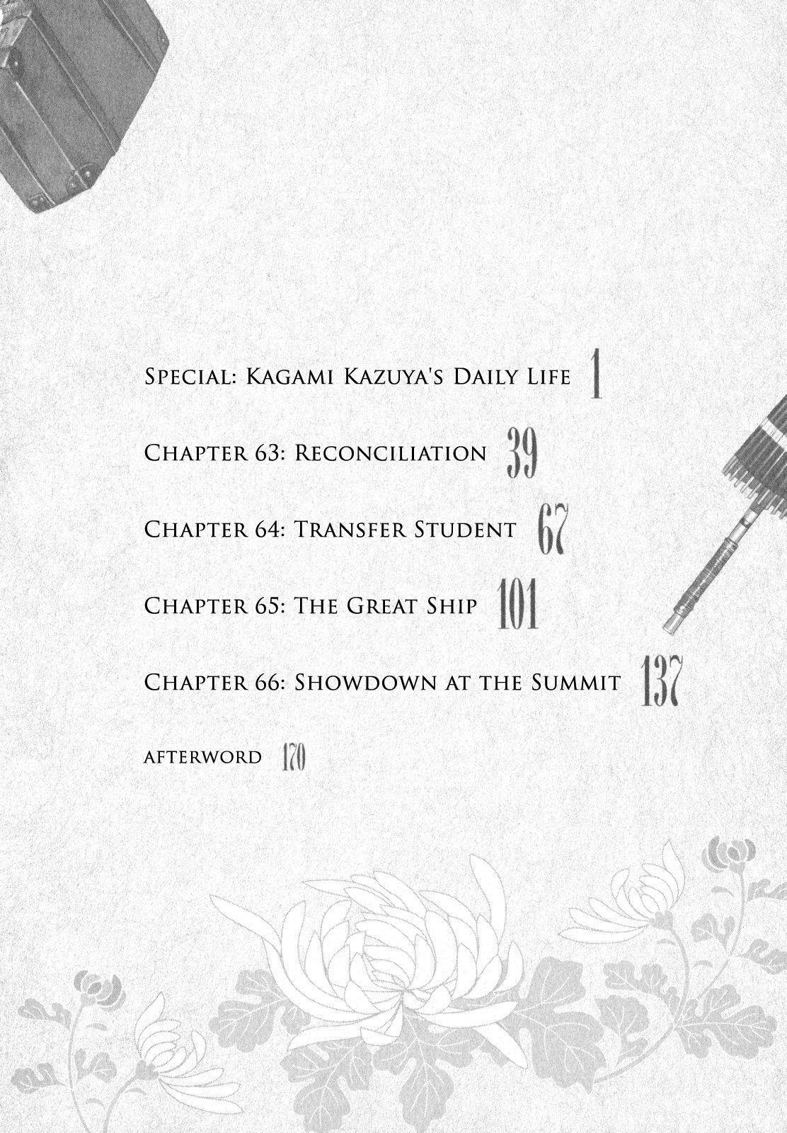 Tsugumomo Chapter 62.1 - Page 7