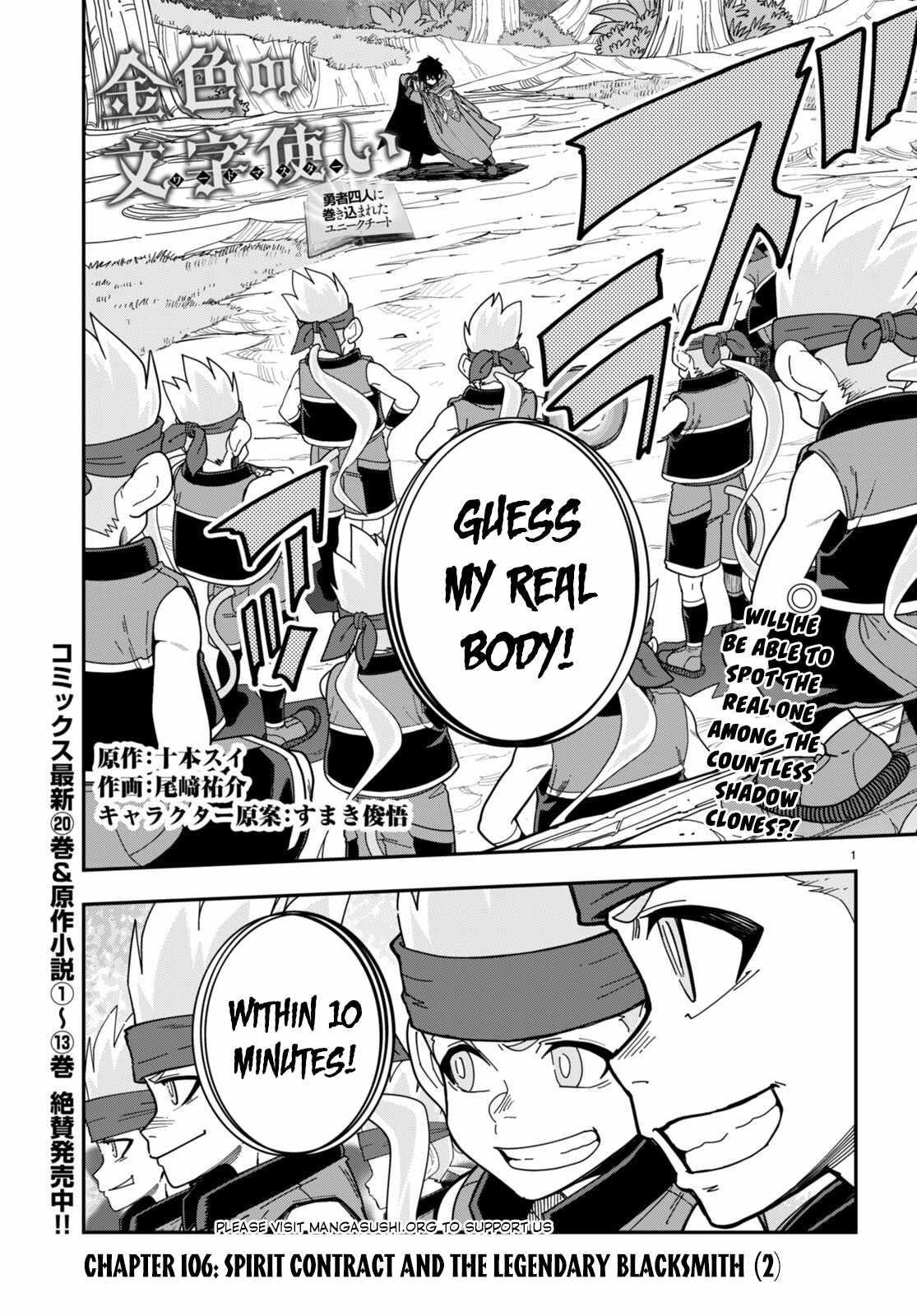 Konjiki No Moji Tsukai – Yuusha Yonin Ni Makikomareta Unique Cheat Chapter 106 - Page 1