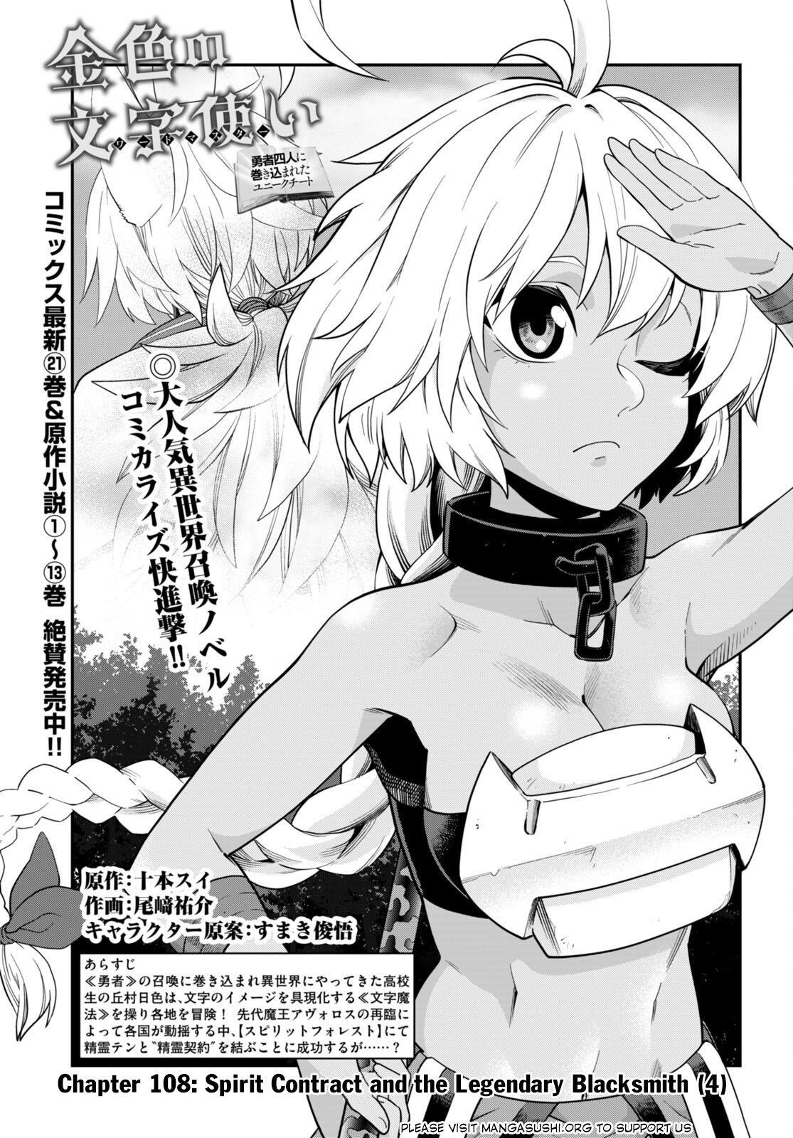 Konjiki No Moji Tsukai – Yuusha Yonin Ni Makikomareta Unique Cheat Chapter 108 - Page 1