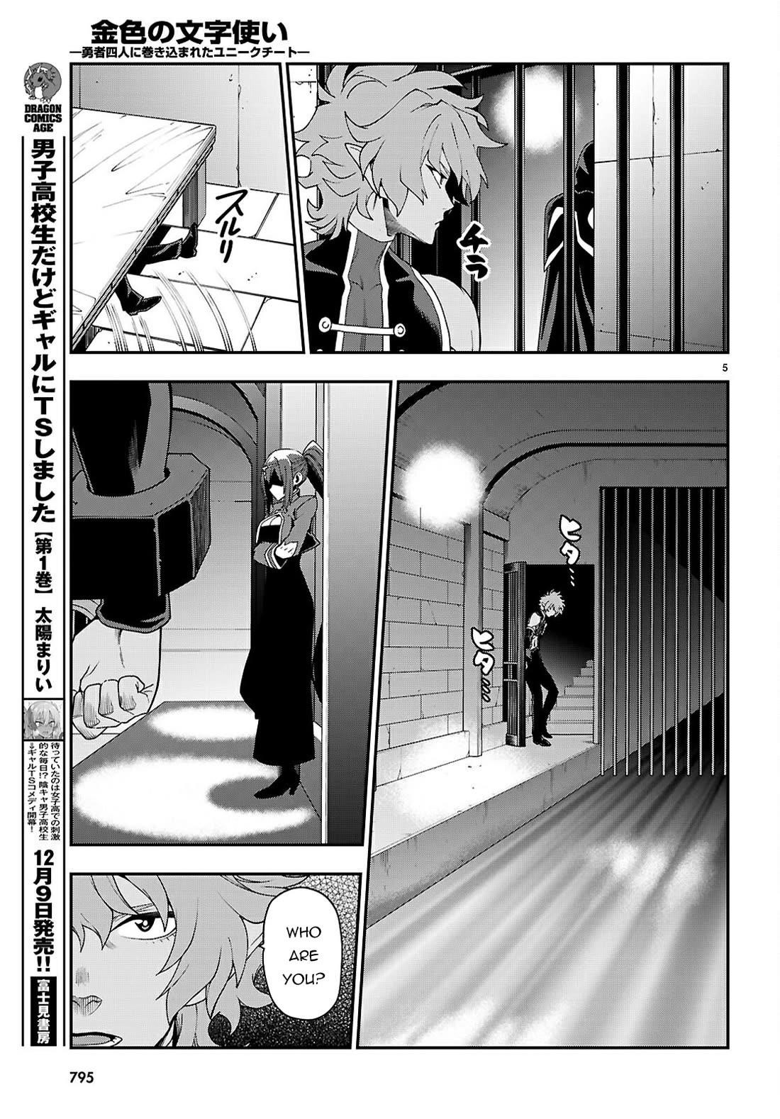 Konjiki No Moji Tsukai – Yuusha Yonin Ni Makikomareta Unique Cheat Chapter 114 - Page 6
