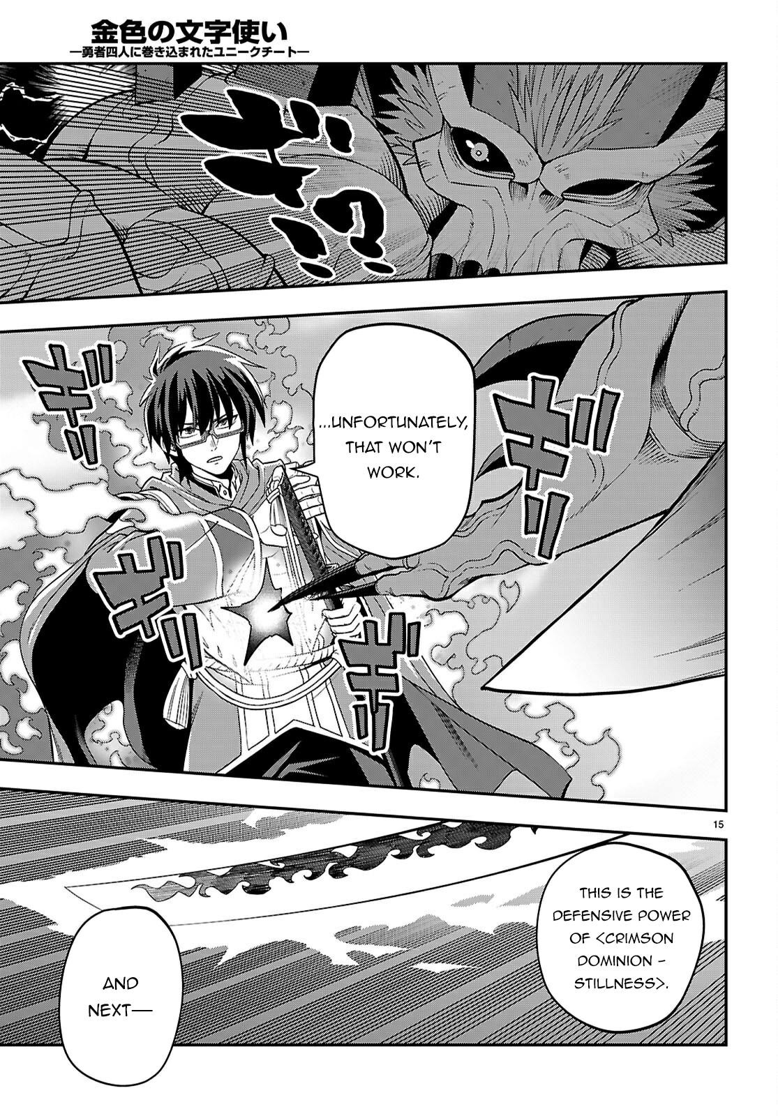 Konjiki No Moji Tsukai – Yuusha Yonin Ni Makikomareta Unique Cheat Chapter 122 - Page 15