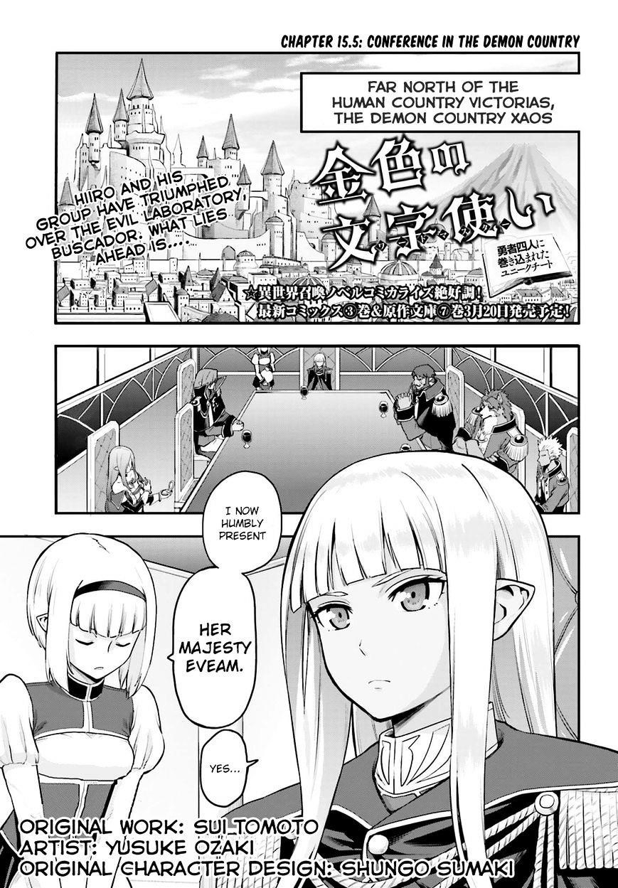 Konjiki No Moji Tsukai – Yuusha Yonin Ni Makikomareta Unique Cheat Chapter 15.5 - Page 1
