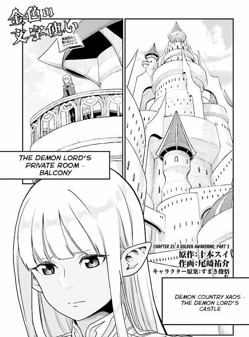 Konjiki No Moji Tsukai – Yuusha Yonin Ni Makikomareta Unique Cheat Chapter 25 - Page 1