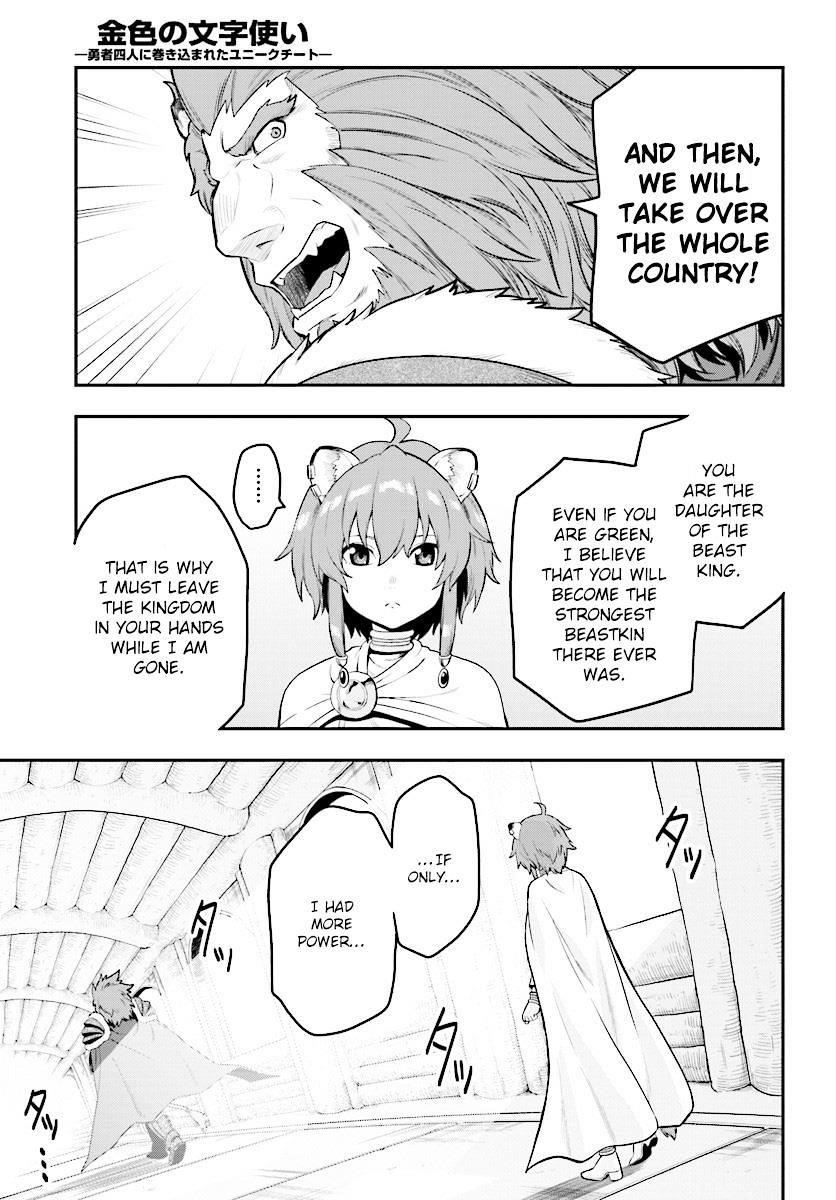 Konjiki No Moji Tsukai – Yuusha Yonin Ni Makikomareta Unique Cheat Chapter 25 - Page 22