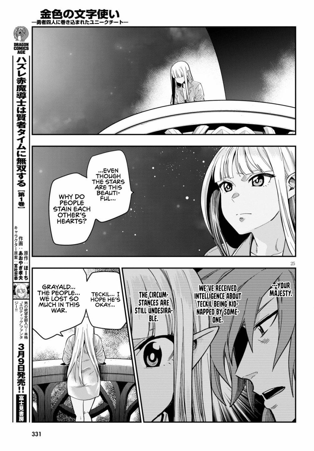 Konjiki No Moji Tsukai – Yuusha Yonin Ni Makikomareta Unique Cheat Chapter 73 - Page 24