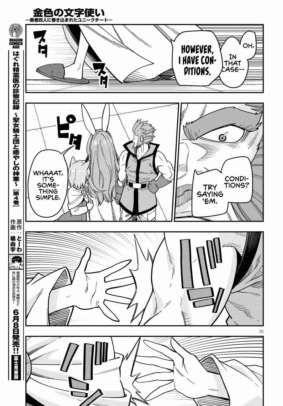 Konjiki No Moji Tsukai – Yuusha Yonin Ni Makikomareta Unique Cheat Chapter 76 - Page 34