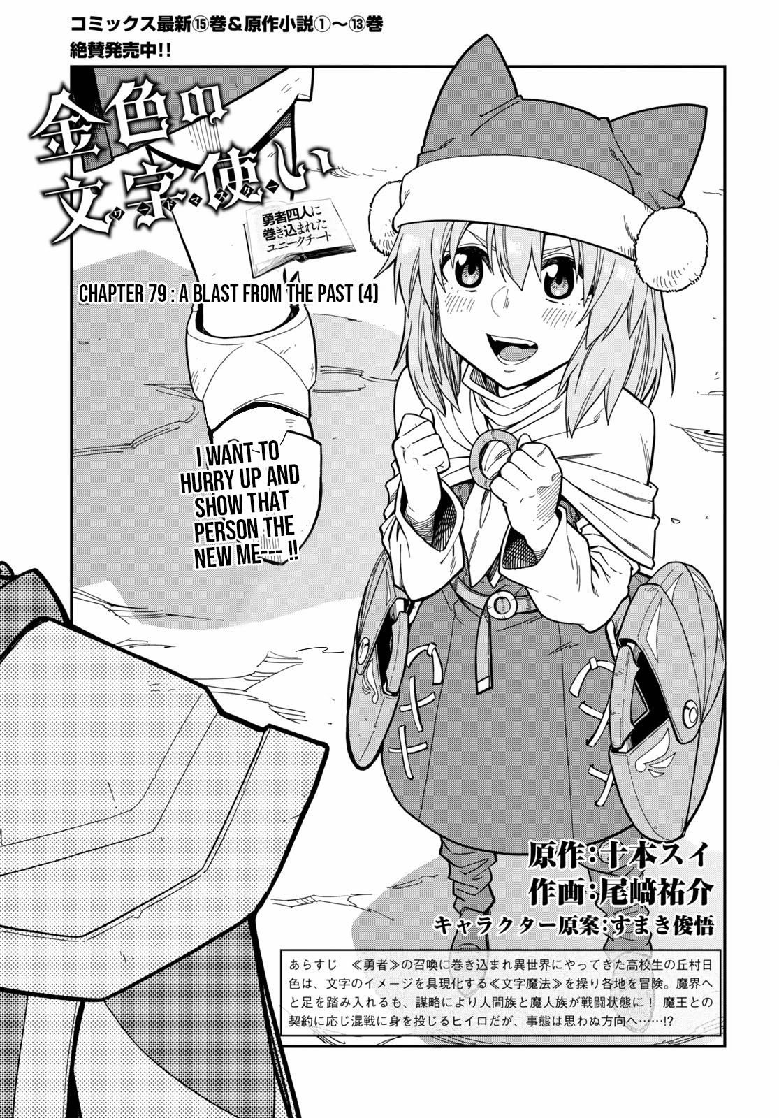 Konjiki No Moji Tsukai – Yuusha Yonin Ni Makikomareta Unique Cheat Chapter 79 - Page 1