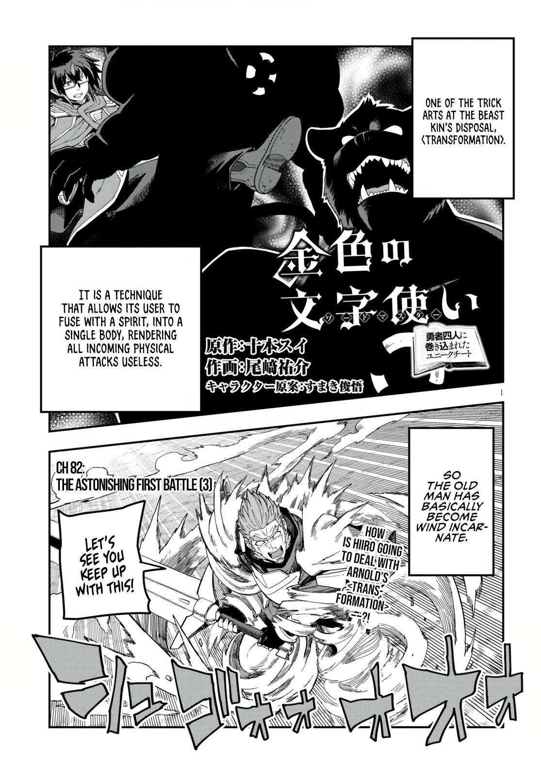 Konjiki No Moji Tsukai – Yuusha Yonin Ni Makikomareta Unique Cheat Chapter 82 - Page 1