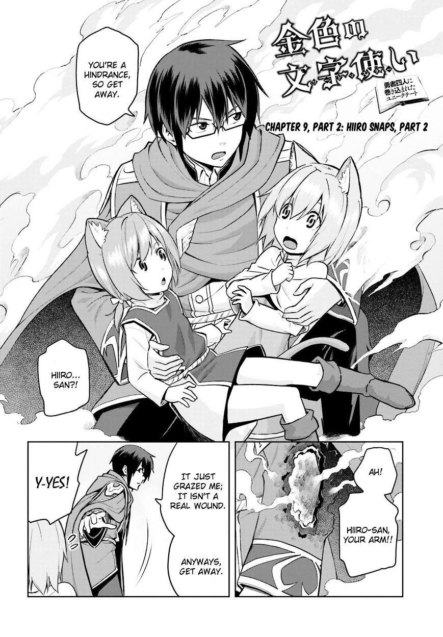 Konjiki No Moji Tsukai – Yuusha Yonin Ni Makikomareta Unique Cheat Chapter 9.5 - Page 2