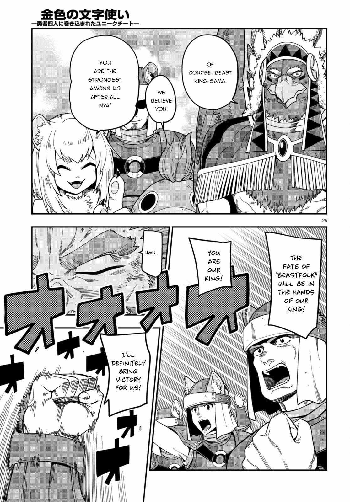 Konjiki No Moji Tsukai – Yuusha Yonin Ni Makikomareta Unique Cheat Chapter 90 - Page 25