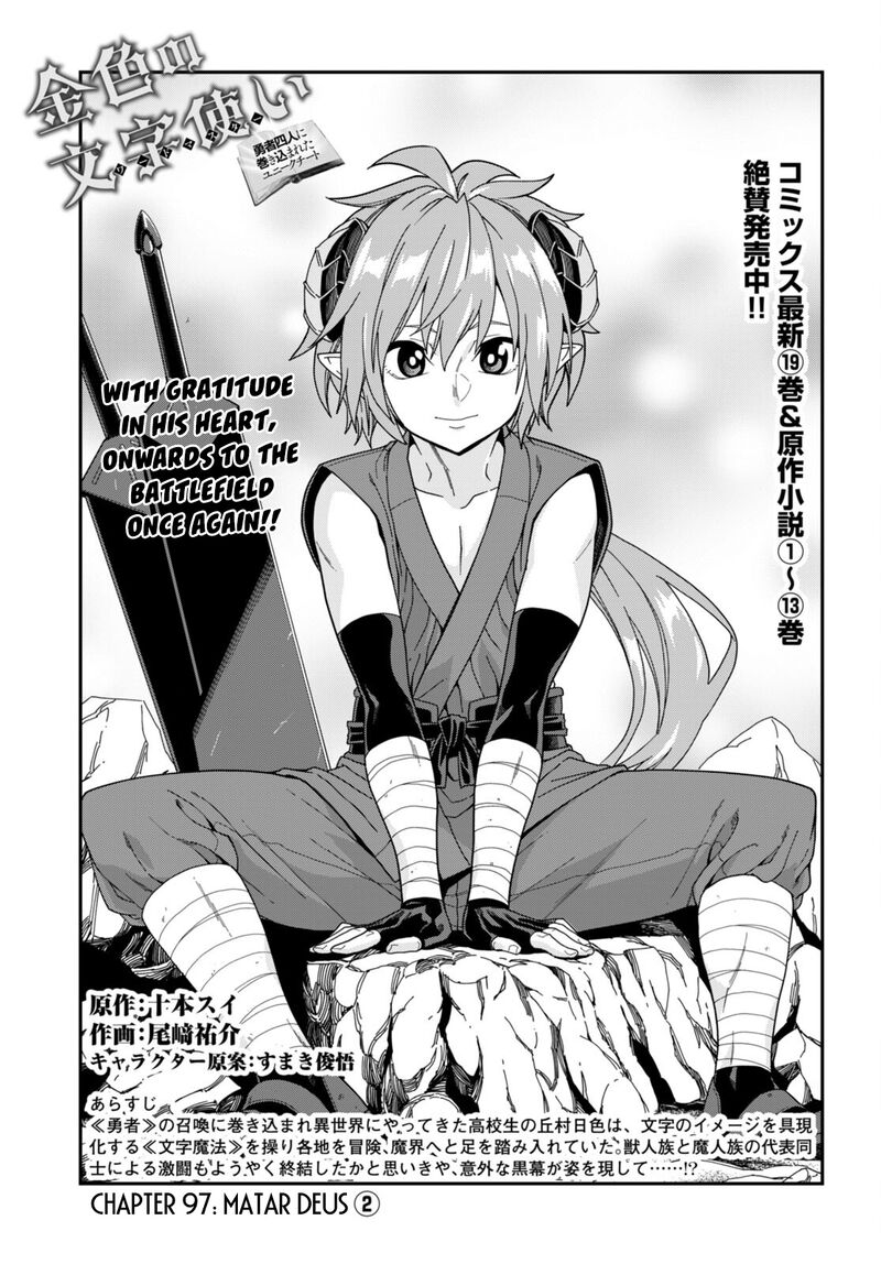 Konjiki No Moji Tsukai – Yuusha Yonin Ni Makikomareta Unique Cheat Chapter 97 - Page 1