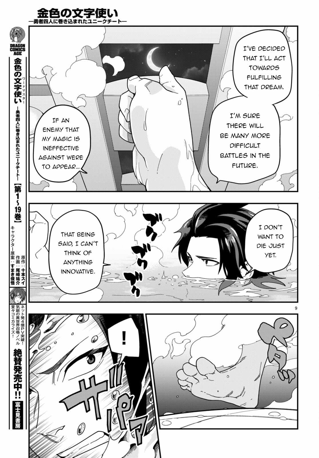 Konjiki No Moji Tsukai – Yuusha Yonin Ni Makikomareta Unique Cheat Chapter 98 - Page 8