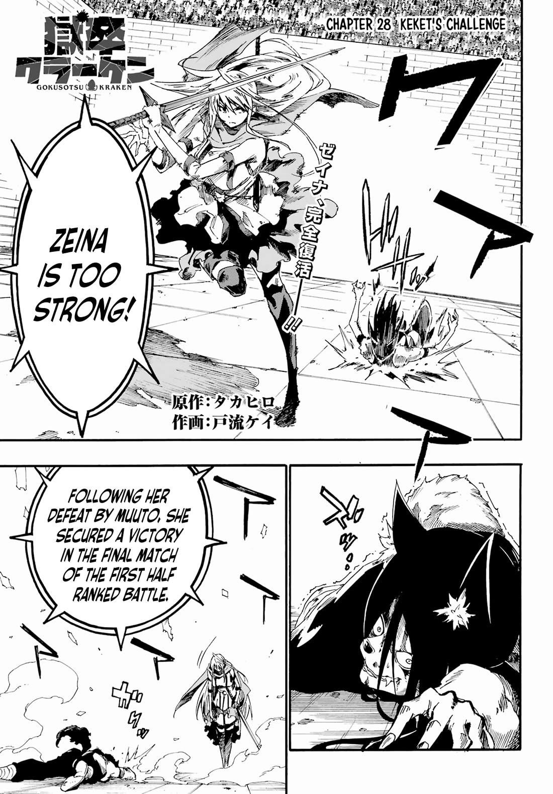 Hell’S Tormentor Kraken Chapter 28 - Page 1