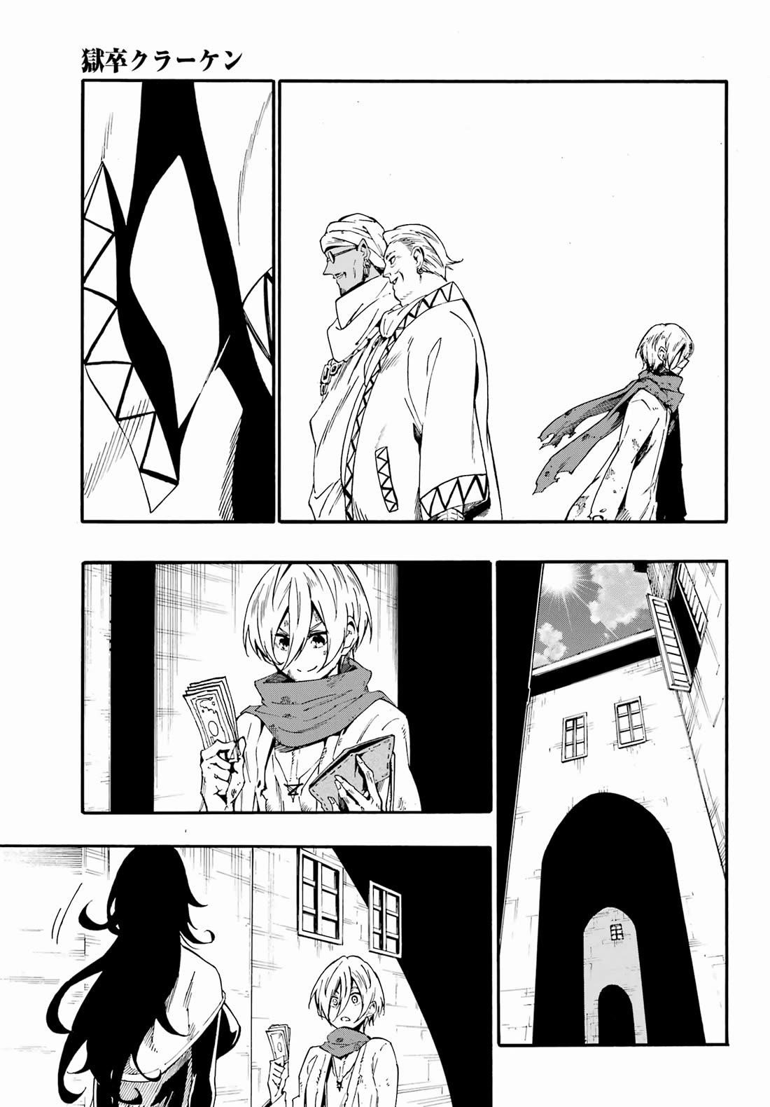 Hell’S Tormentor Kraken Chapter 29 - Page 17