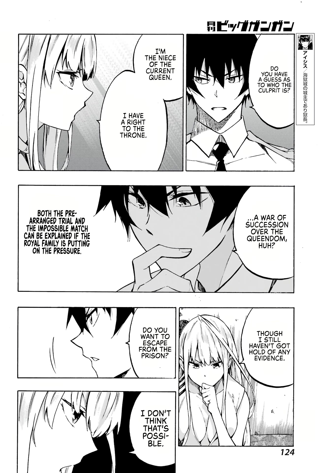 Hell’S Tormentor Kraken Chapter 3 - Page 10