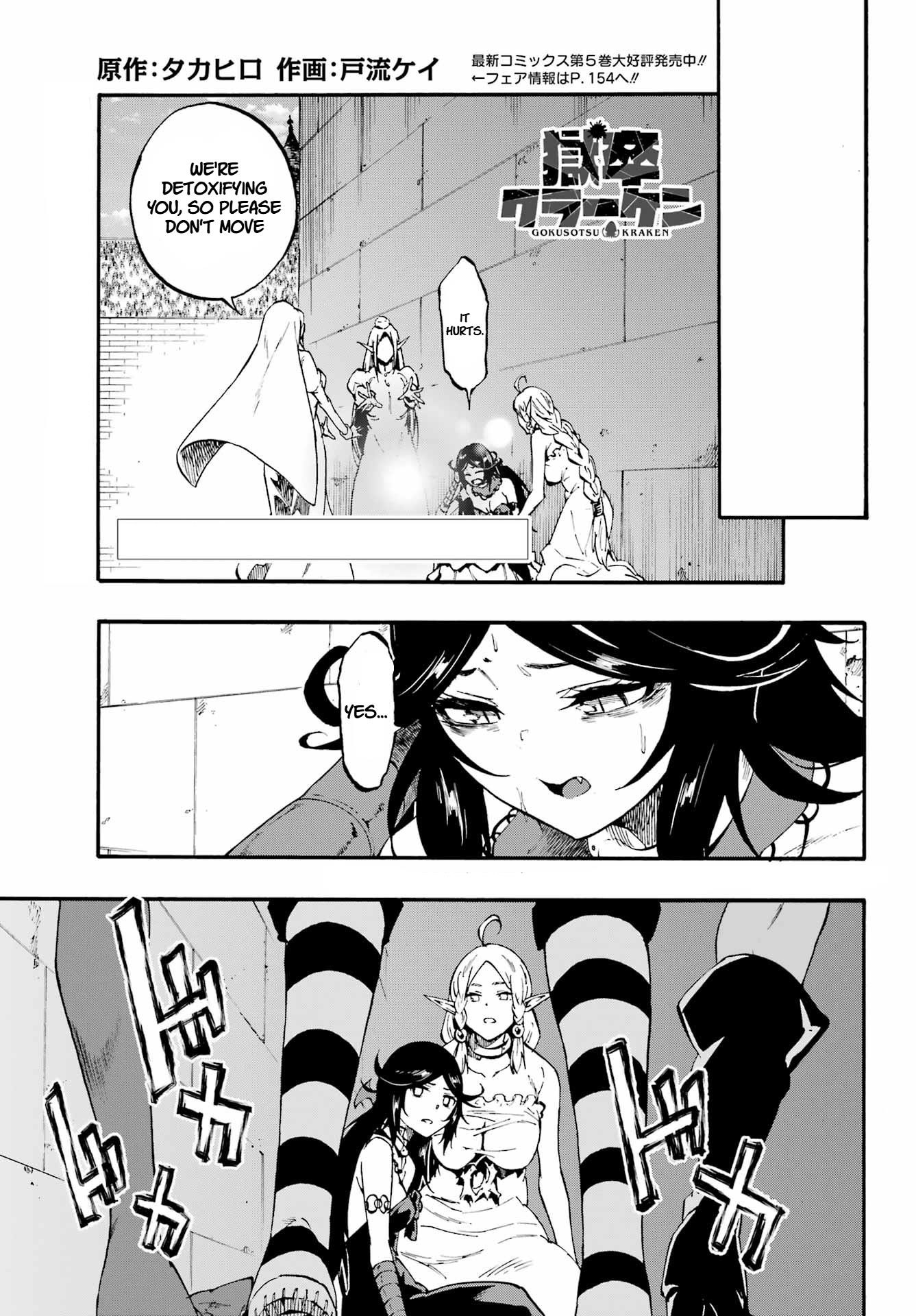 Hell’S Tormentor Kraken Chapter 34 - Page 1