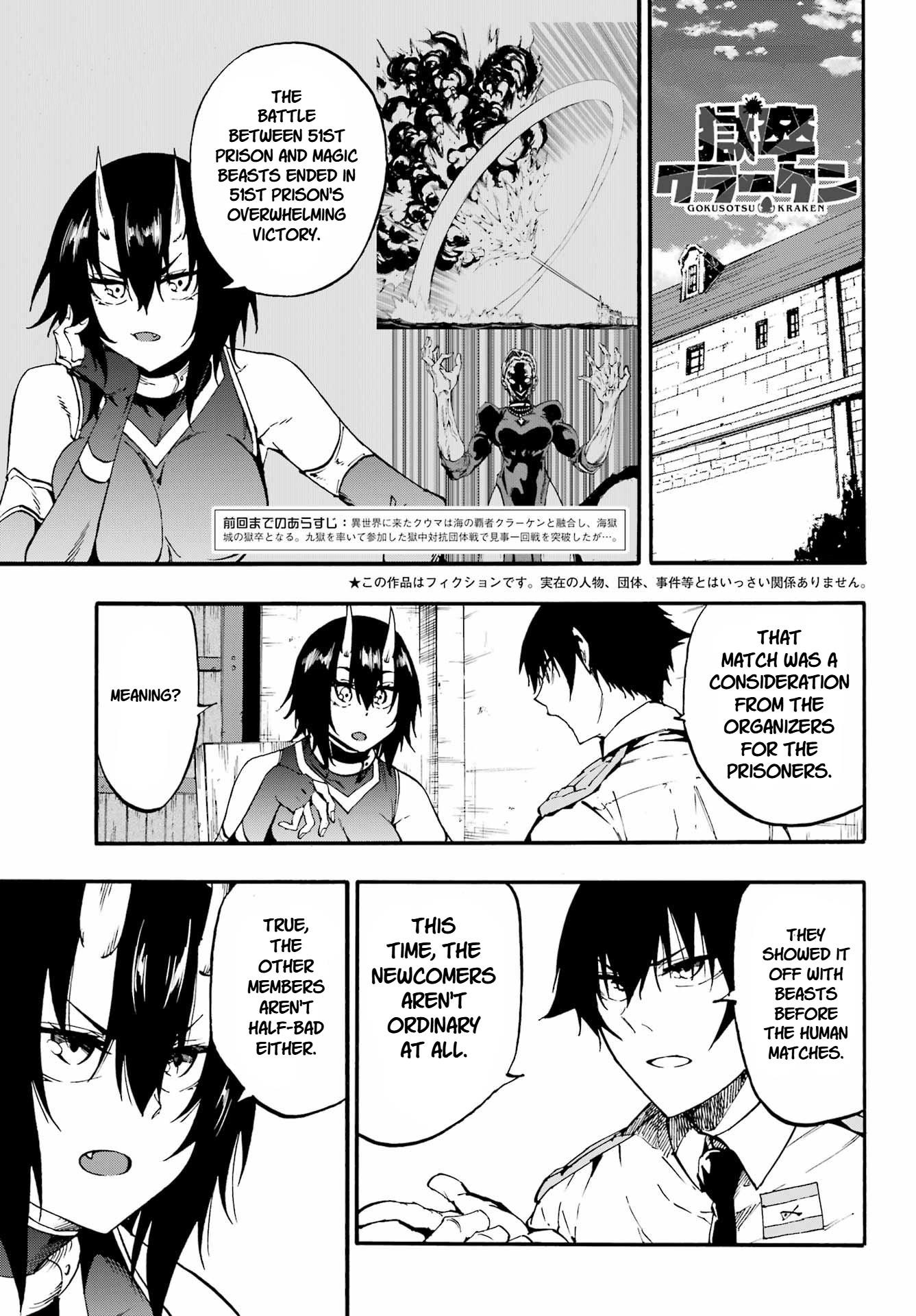 Hell’S Tormentor Kraken Chapter 35 - Page 1