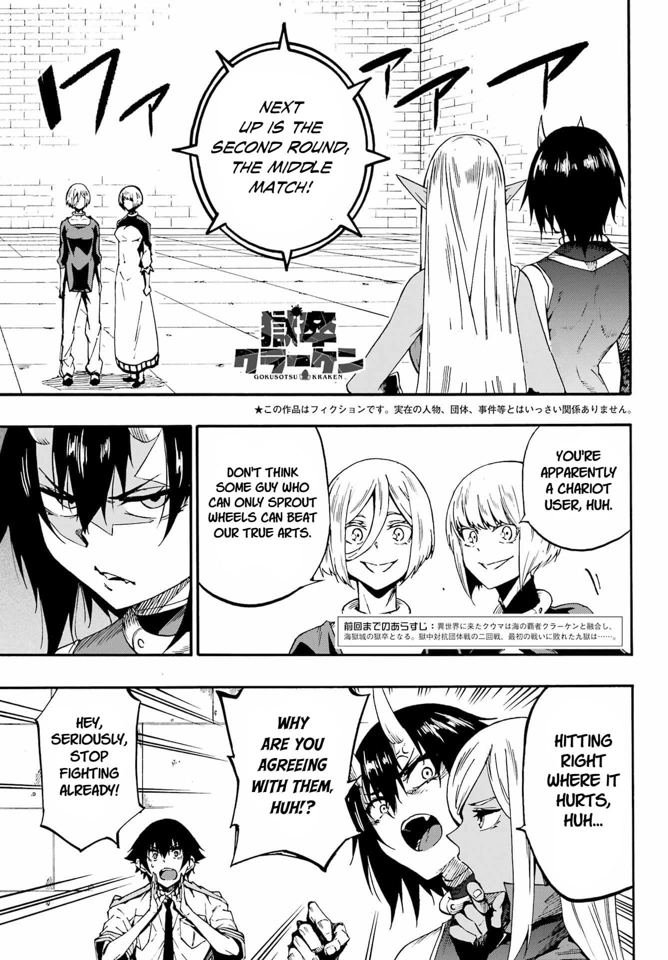 Hell’S Tormentor Kraken Chapter 36 - Page 1