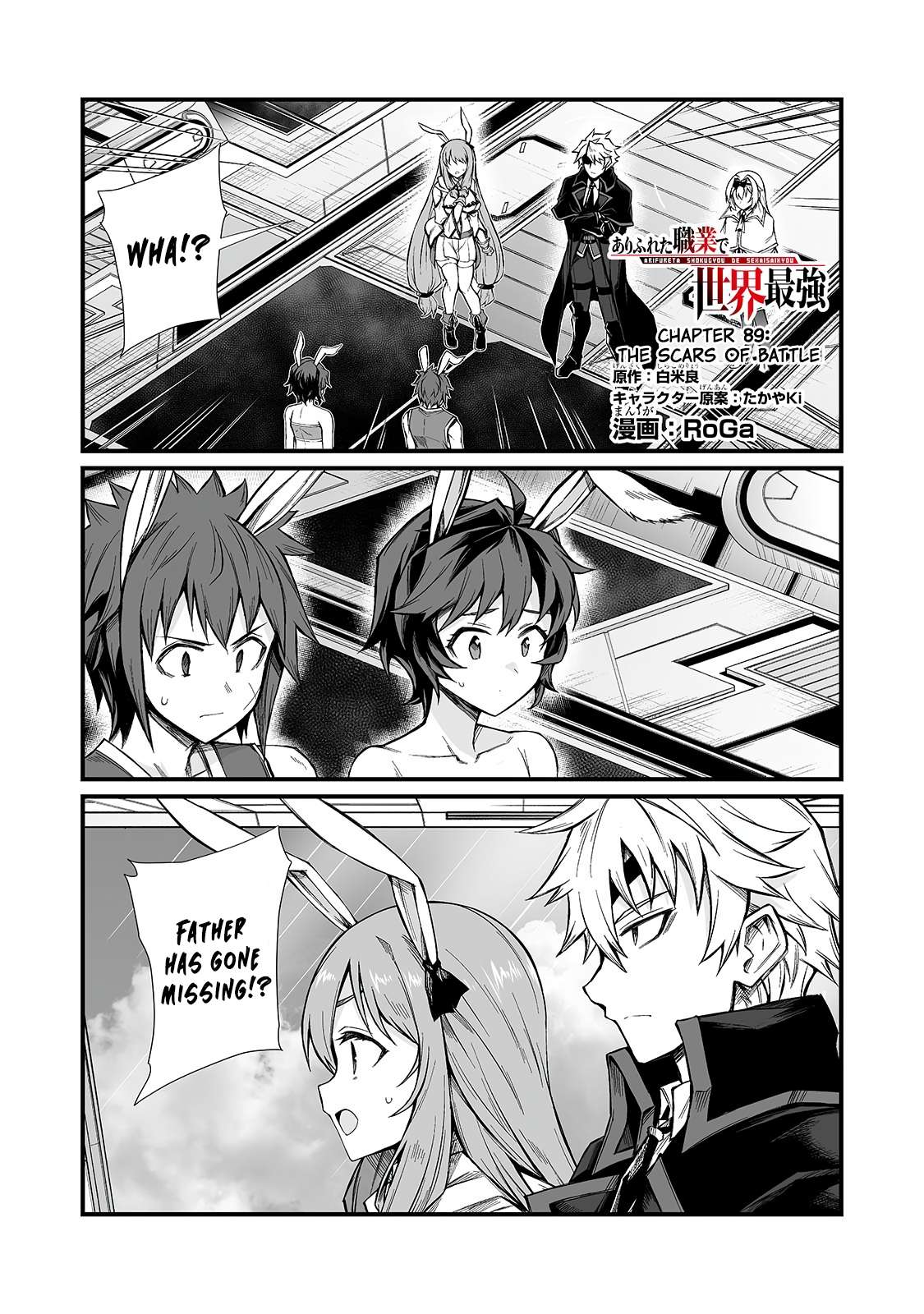Arifureta Shokugyou de Sekai Saikyou Chapter 89.1 - Page 1