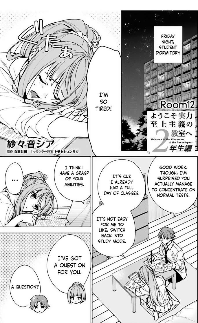 Classroom of the Elite – 2nd Year Chapter 12 - Page 1