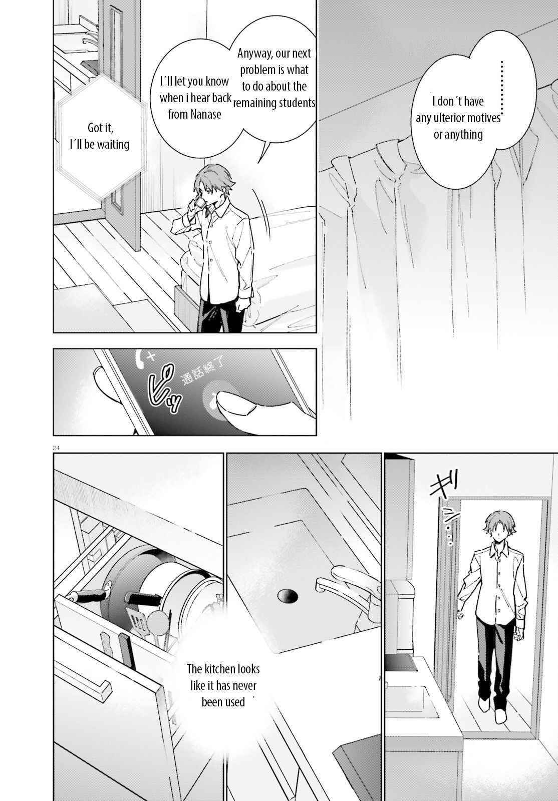 Classroom of the Elite – 2nd Year Chapter 8 - Page 24