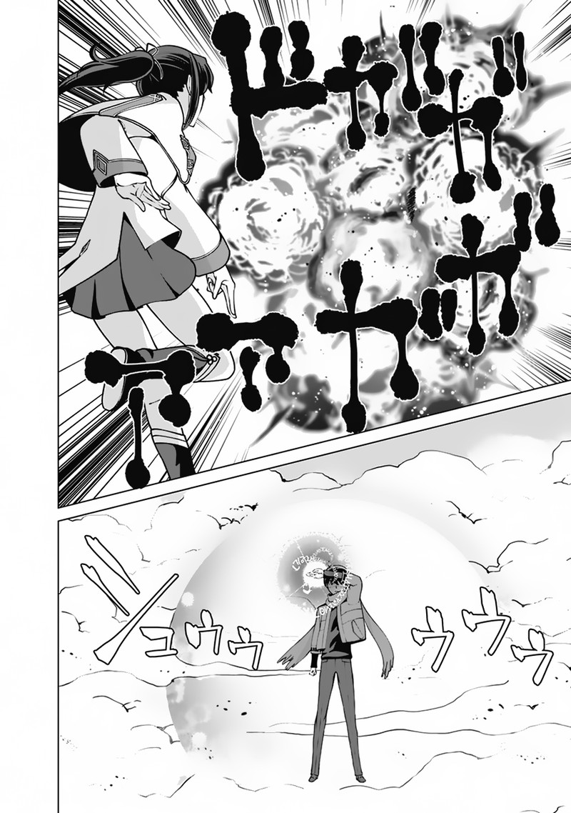 The Reincarnation Magician Of The Inferior Eyes Chapter 109 - Page 4