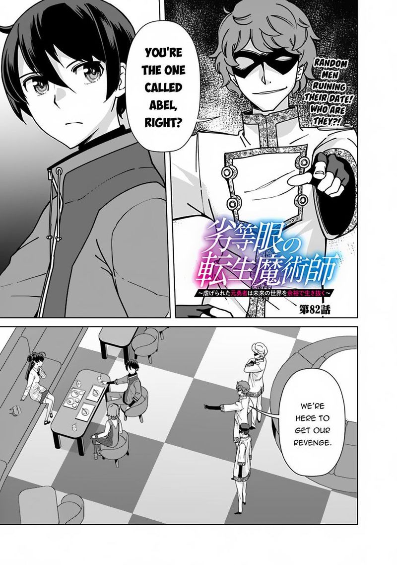 The Reincarnation Magician Of The Inferior Eyes Chapter 82 - Page 1