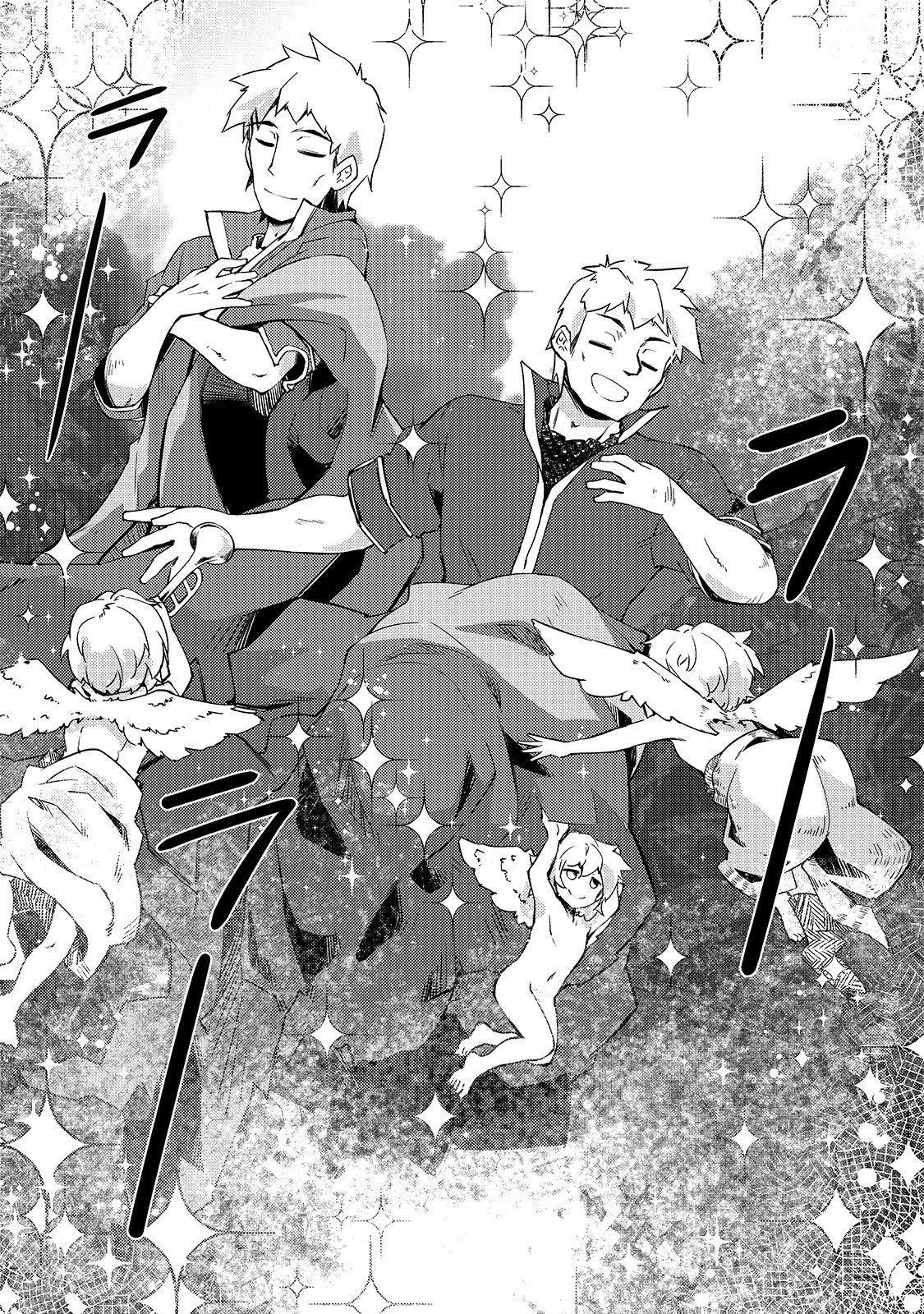 Lazy Dungeon Master Chapter 16 - Page 16