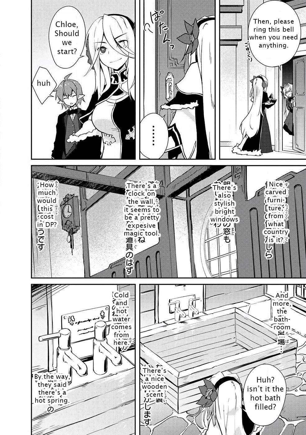 Lazy Dungeon Master Chapter 17 - Page 12