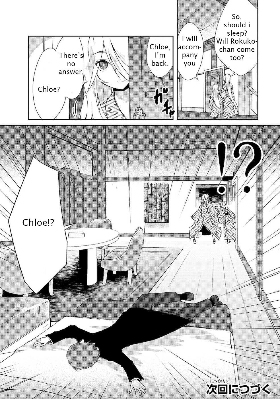 Lazy Dungeon Master Chapter 17 - Page 24