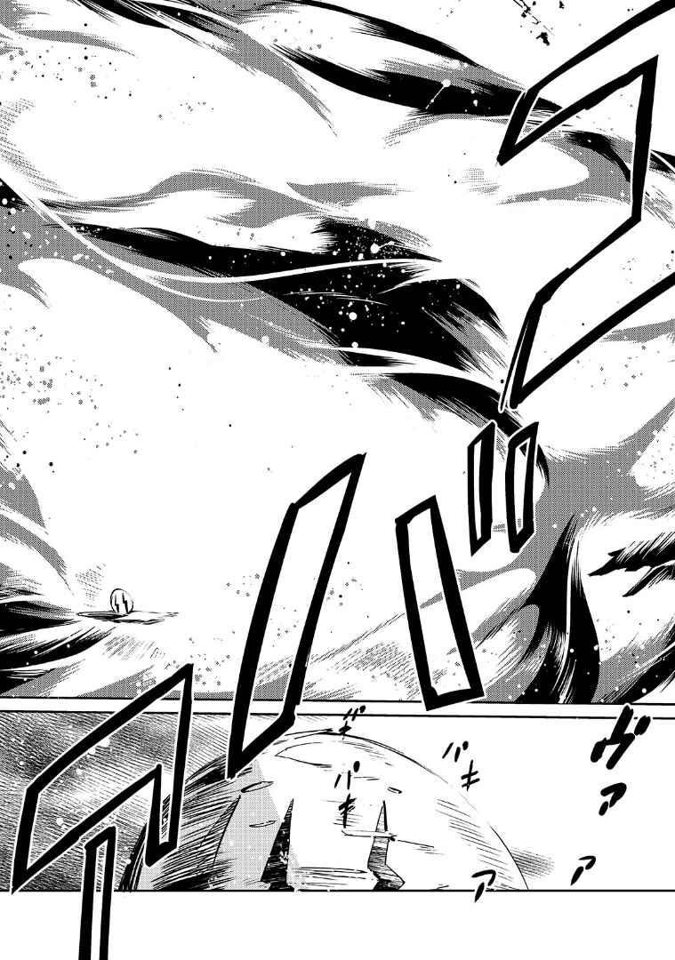 Lazy Dungeon Master Chapter 26 - Page 17