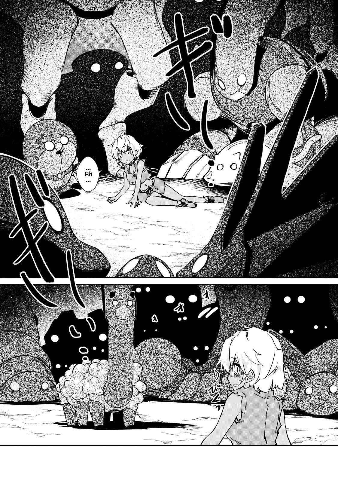 Lazy Dungeon Master Chapter 35 - Page 9