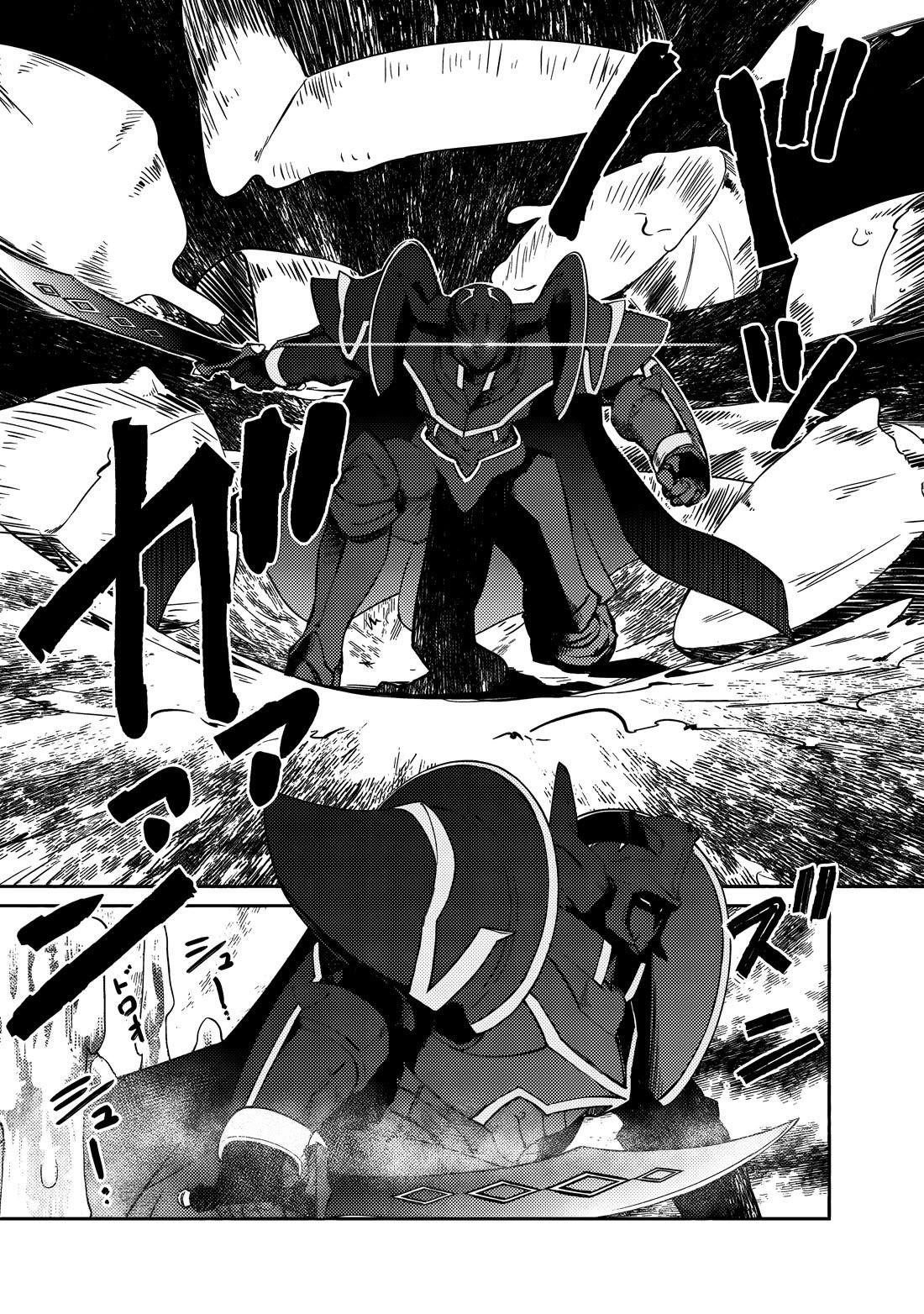 Lazy Dungeon Master Chapter 63 - Page 11