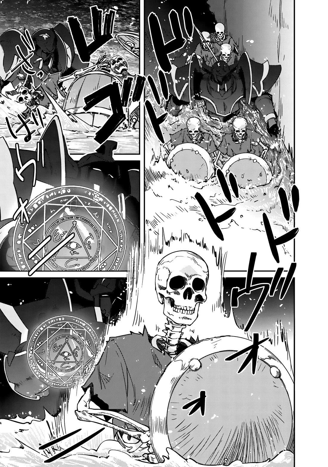 Lazy Dungeon Master Chapter 63 - Page 5