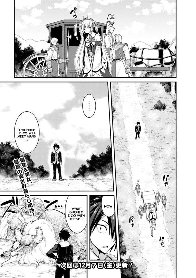 Kujibiki Tokushou Musou Harem-Ken Chapter 1.2 - Page 16