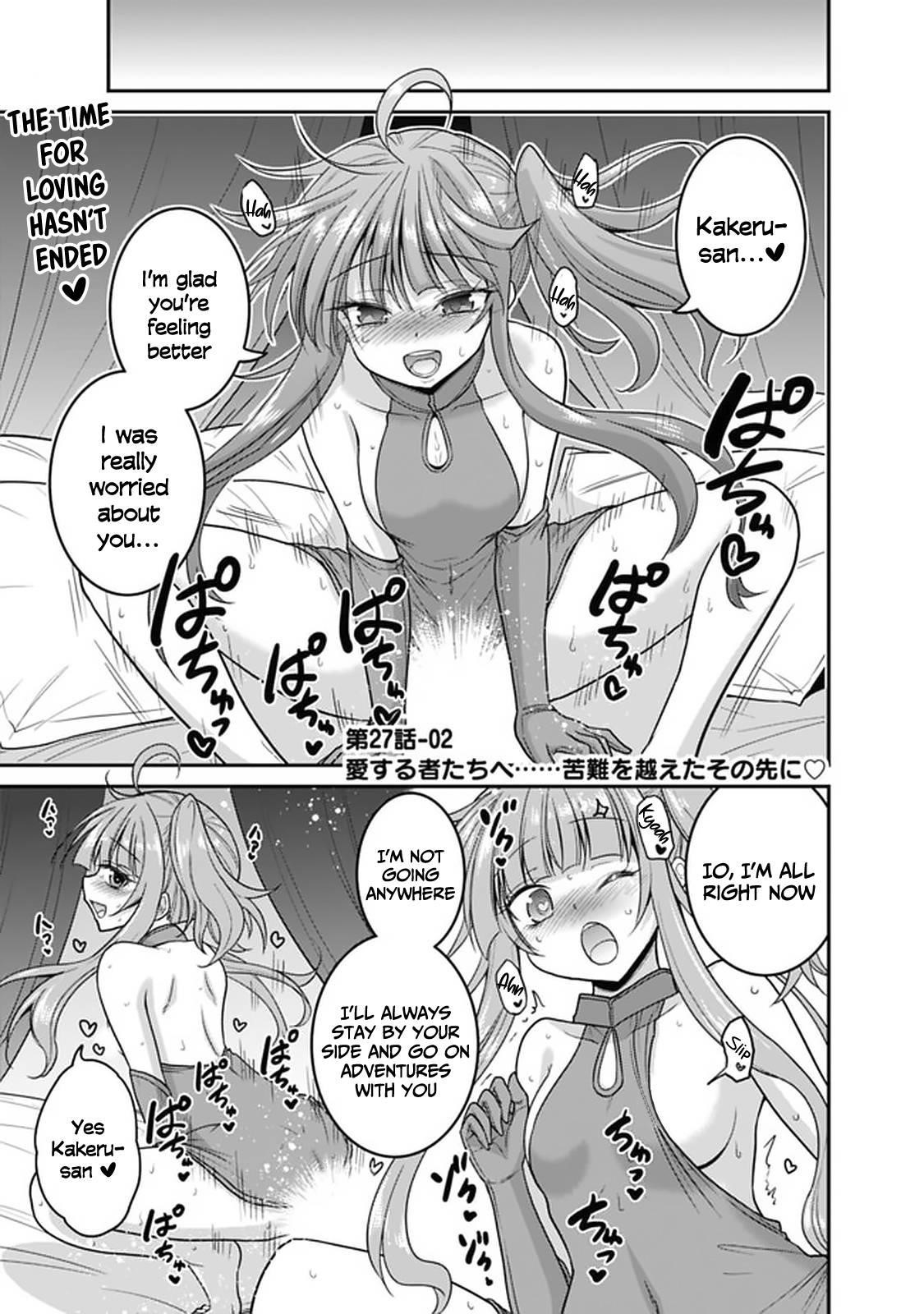 Kujibiki Tokushou Musou Harem-Ken Chapter 27.2 - Page 1