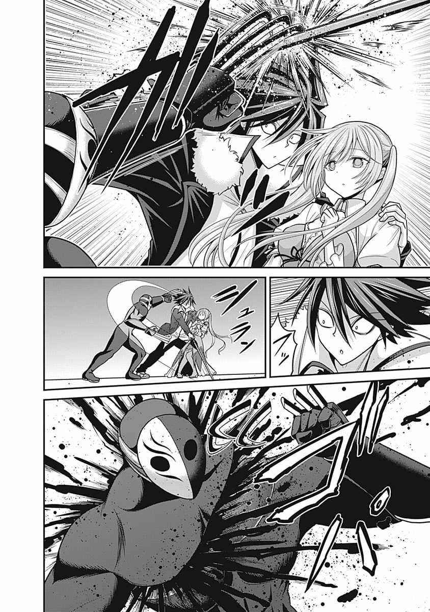 Kujibiki Tokushou Musou Harem-Ken Chapter 29 - Page 22