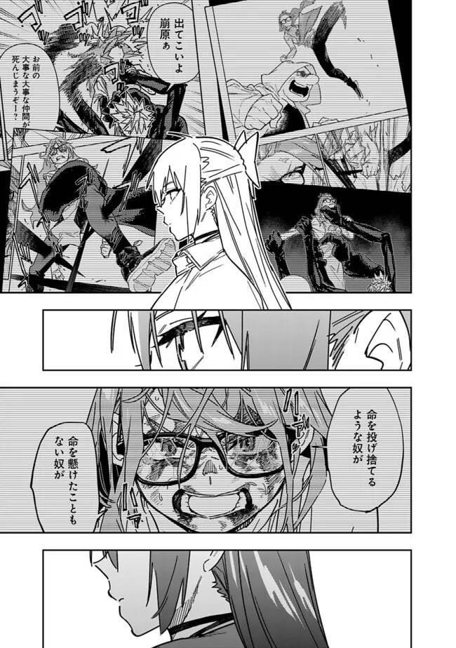 As Long as I Have the [Shop] Skill, I’ll Have an Easy Life Even in a World That Has Been Transformed Into a Dungeon! Chapter 27 - Page 16